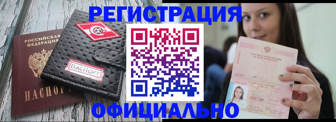 временная регистрация собственник в Донском