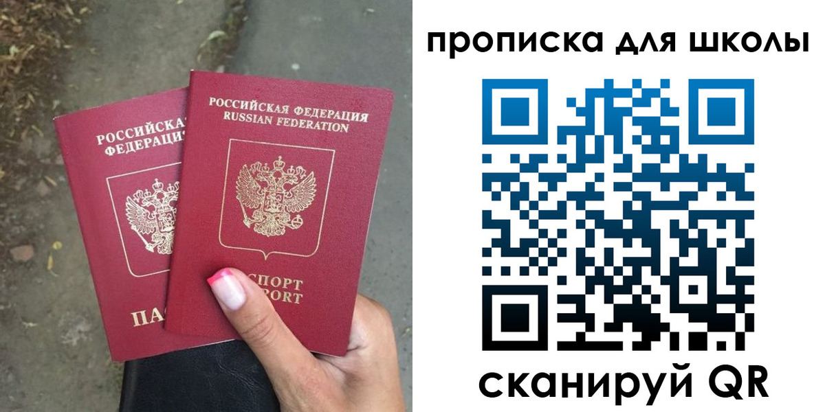 прописка в квартире в Донском