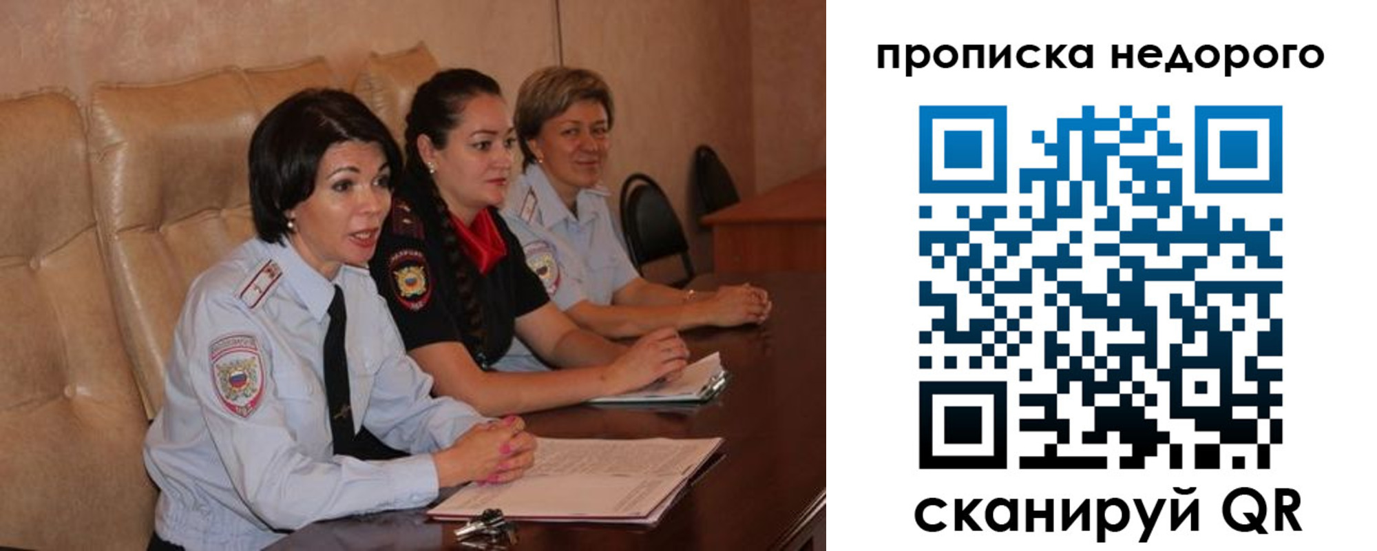 где прописаться в Донском