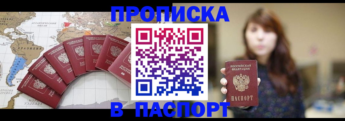 прописка для военкомата в Донском