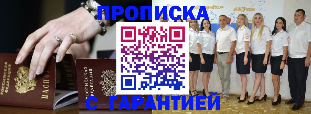 прописка для школы в Донском